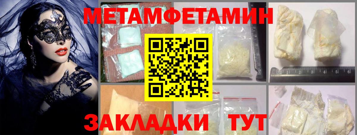 Тара  АМФЕТАМИН Розовый  Amphetamine  Вход с VPN 