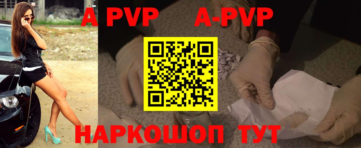 Alfa_PVP мука  Alpha-PVP кристаллы  Тара  Альфа ПВП  Вход с VPN  закладка  Альфа ПВП кристаллы 