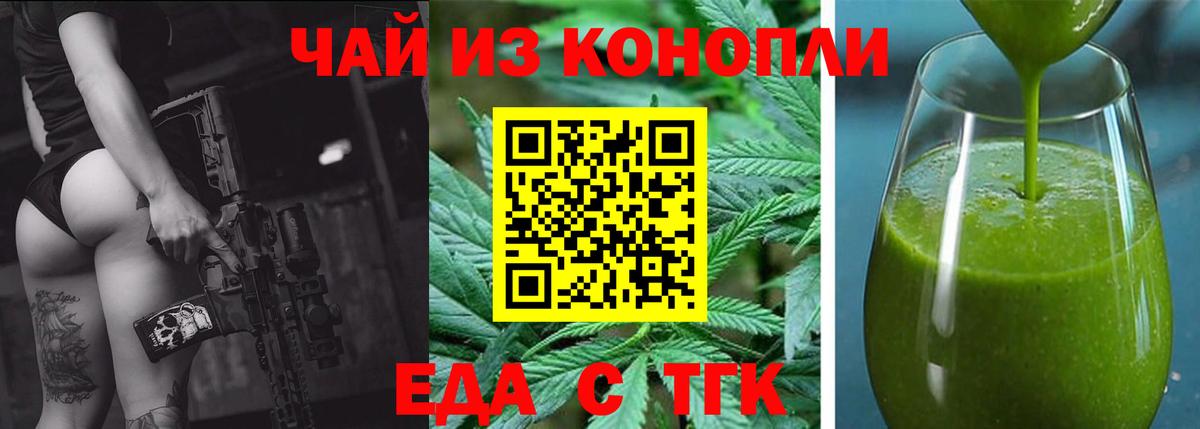 Canna-Cookies марихуана  Вход с VPN  Тара 