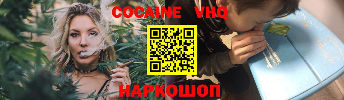 Cocaine  Codein  Конопля  МЕТАДОН  Гашиш  Тара  Меф кристаллы  A-PVP СОЛЬ   Вход с VPN 