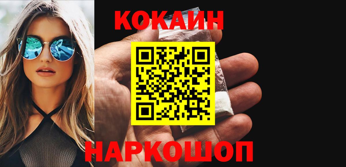 КОКАИН Fish Scale  КОКАИН Fish Scale  Кокаин  Тара  Вход с VPN 