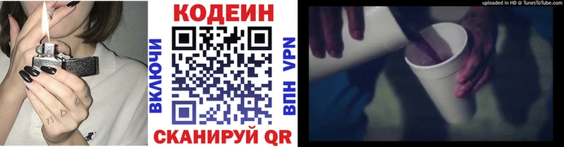 Codein напиток Lean (лин)  даркнет сайт  Тара 
