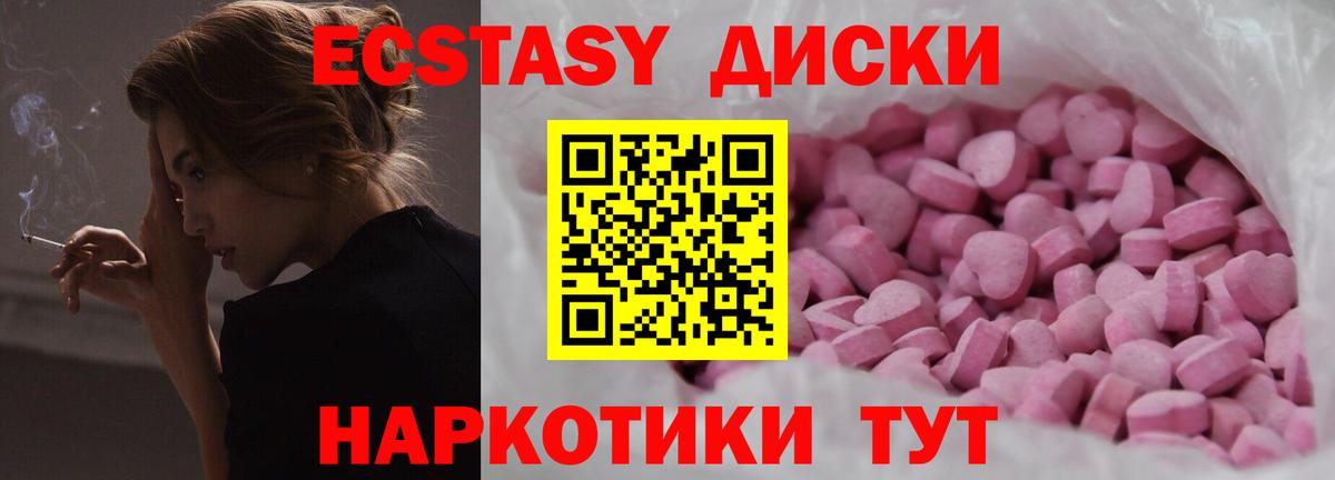 ЭКСТАЗИ круглые  Экстази 300 mg  Ecstasy  Вход с VPN  Тара 