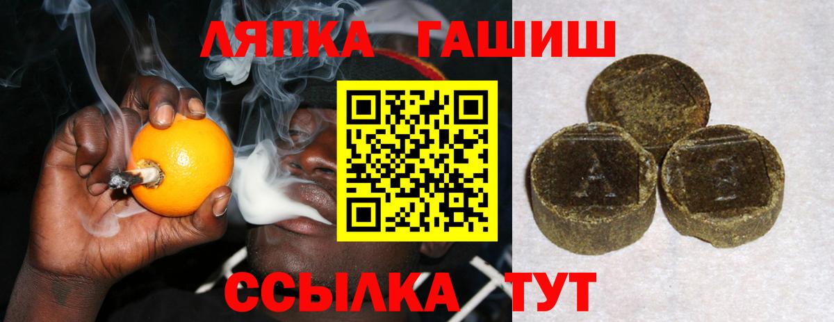 купить закладку  ГАШ Изолятор  ГАШ  Вход с VPN  Гашиш Cannabis  Тара 