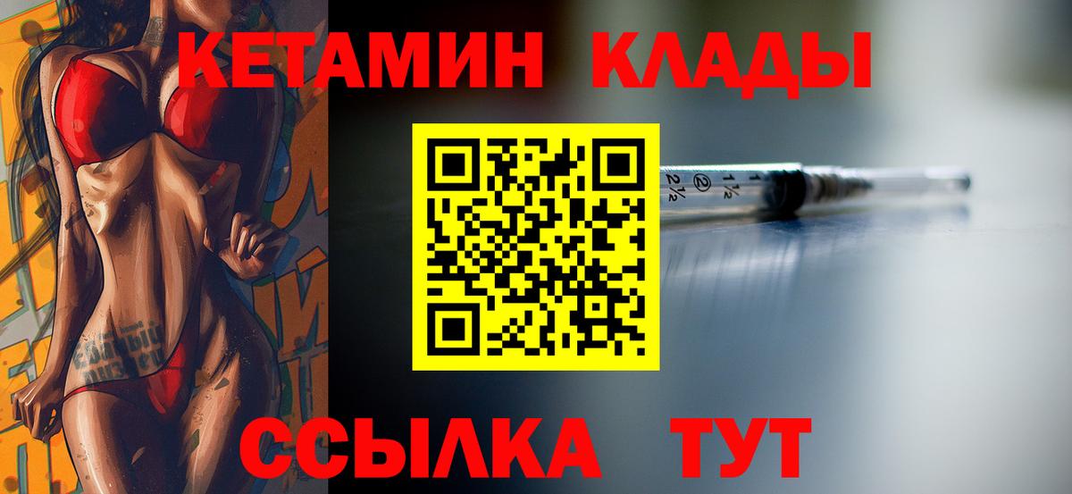 Кетамин ketamine  Вход с VPN  Тара  КЕТАМИН ketamine 