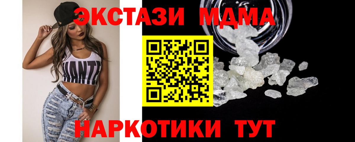 MDMA молли  Вход с VPN  МДМА  МДМА Molly  Тара 