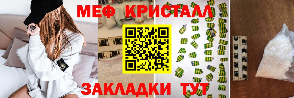 МЕФ мяу мяу  Мефедрон VHQ  Вход с VPN  Мефедрон  Тара 