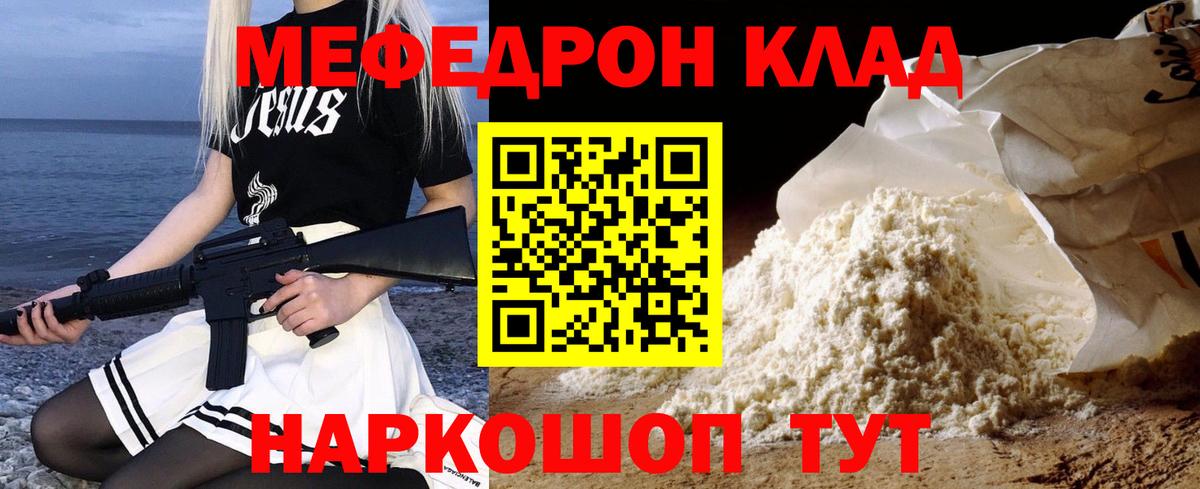 МЕФ мука Тара
