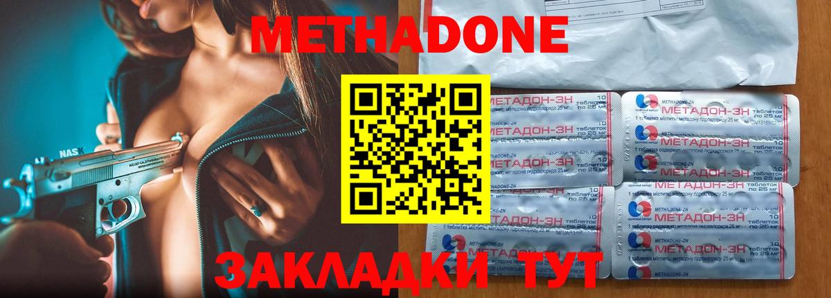 Тара  Метадон VHQ  Метадон VHQ  Вход с VPN 