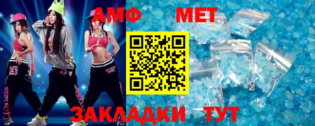 МЕТАМФЕТАМИН винт  МЕТАМФЕТАМИН винт  Вход с VPN  Тара 