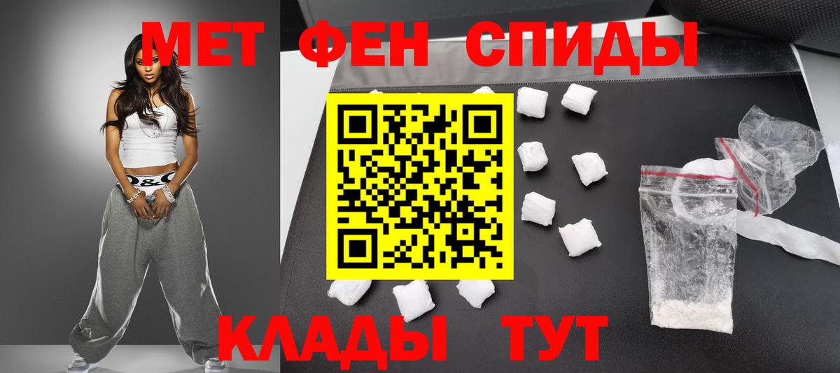 Первитин винт Тара