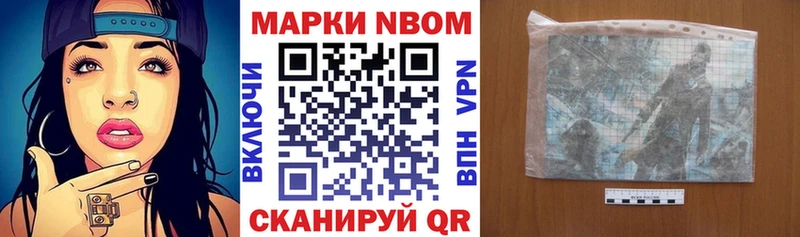 Марки NBOMe 1500мкг  Тара 