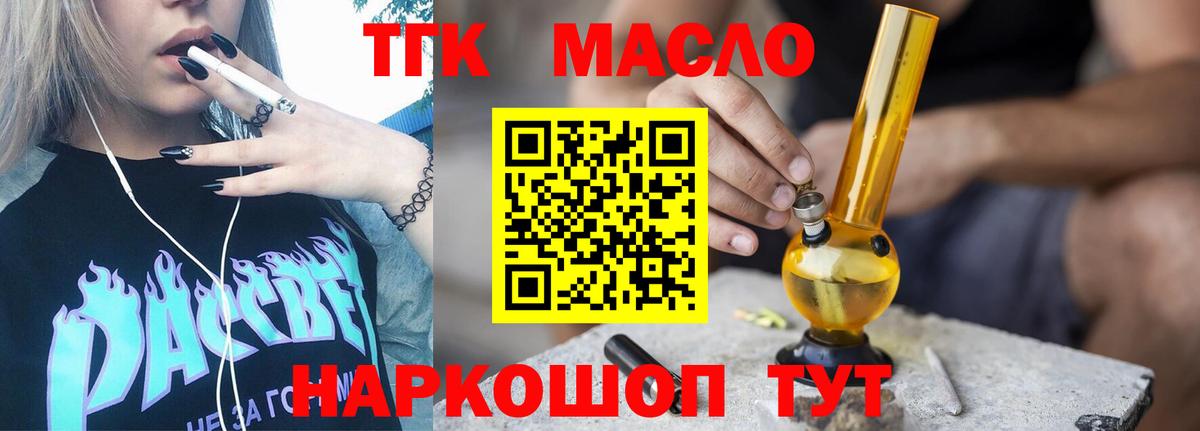 ТГК жижа  OMG рабочий сайт  ТГК гашишное масло  Тара  Вход с VPN 